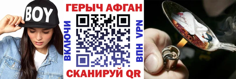 блэк спрут вход  Сретенск  ГЕРОИН гречка 