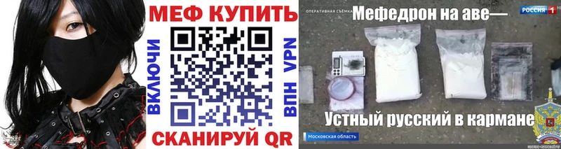 Меф мяу мяу  Сретенск