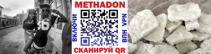 МЕТАДОН кристалл Сретенск